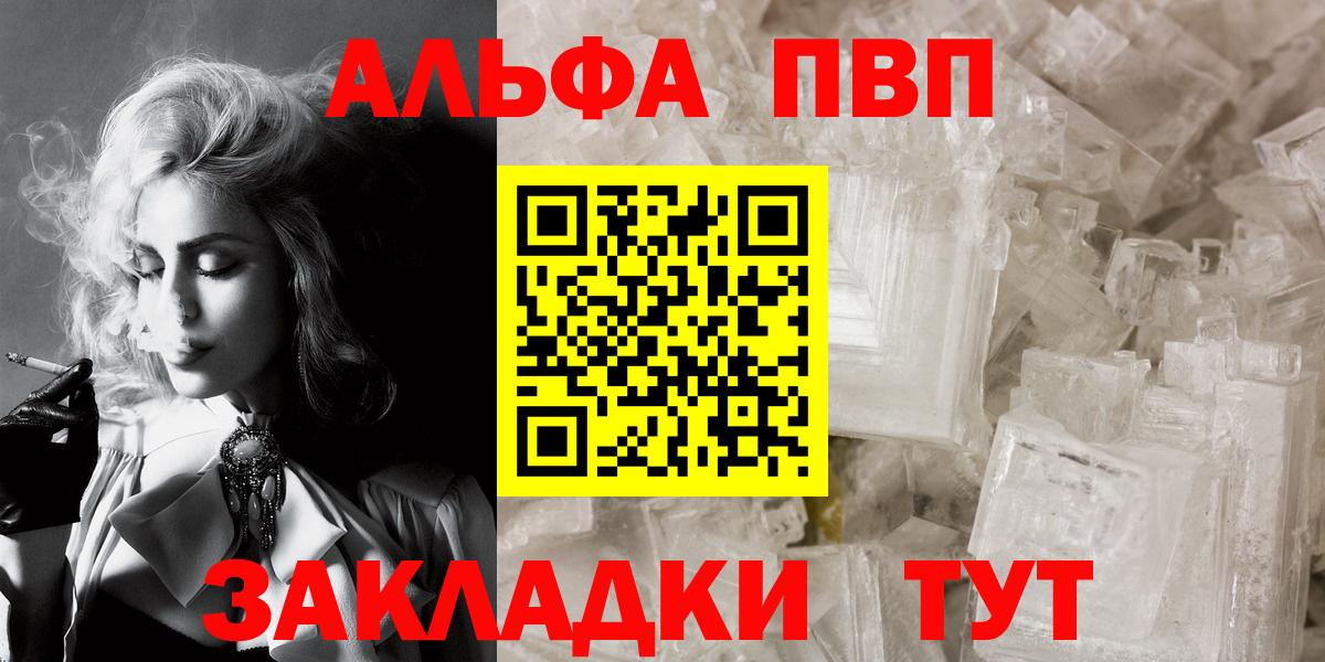 A PVP СК  А ПВП кристаллы  А ПВП  A PVP VHQ  Вход с VPN  Россия 