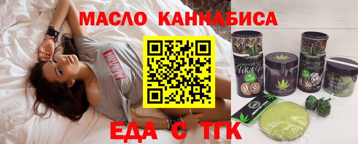 Россия  Cannafood конопля  Вход с VPN 