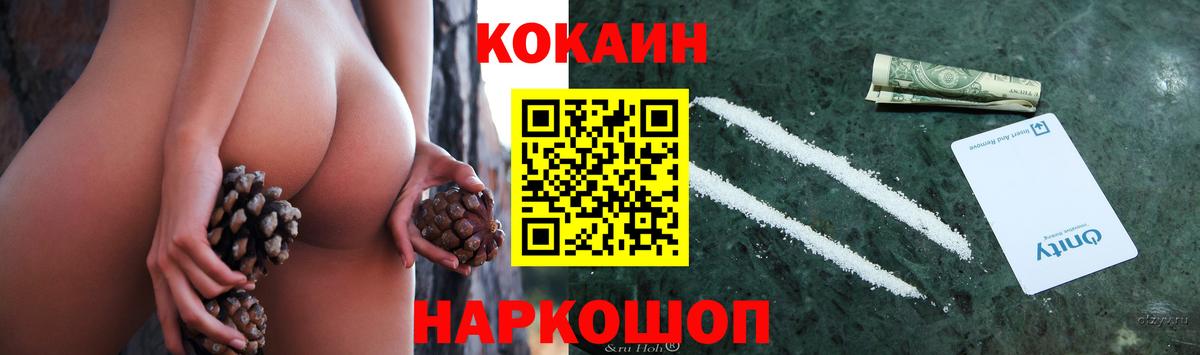 КОКАИН Боливия  где купить наркотик  Россия  Cocaine  КОКАИН Колумбийский  Вход с VPN 