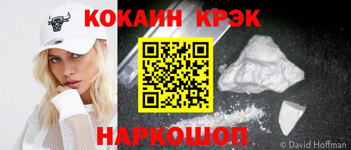 Cocaine Columbia Россия