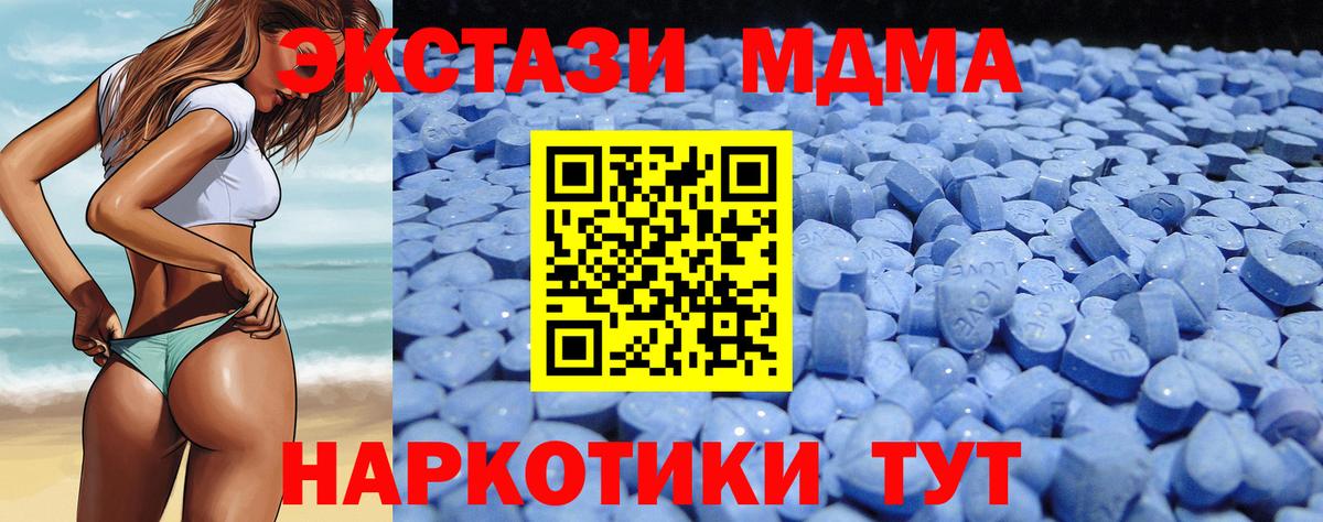 Ecstasy таблы  Вход с VPN  ЭКСТАЗИ TESLA  Россия 
