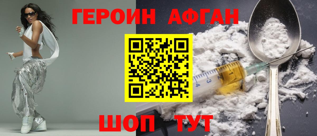 Россия  ГЕРОИН герыч  Вход с VPN 