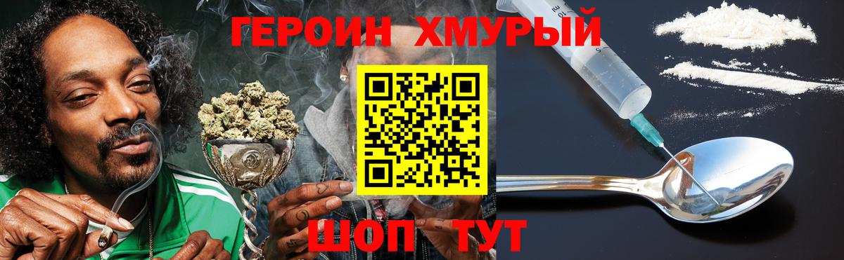ГЕРОИН VHQ Россия