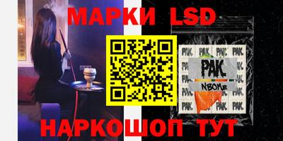марки nbome Донецк