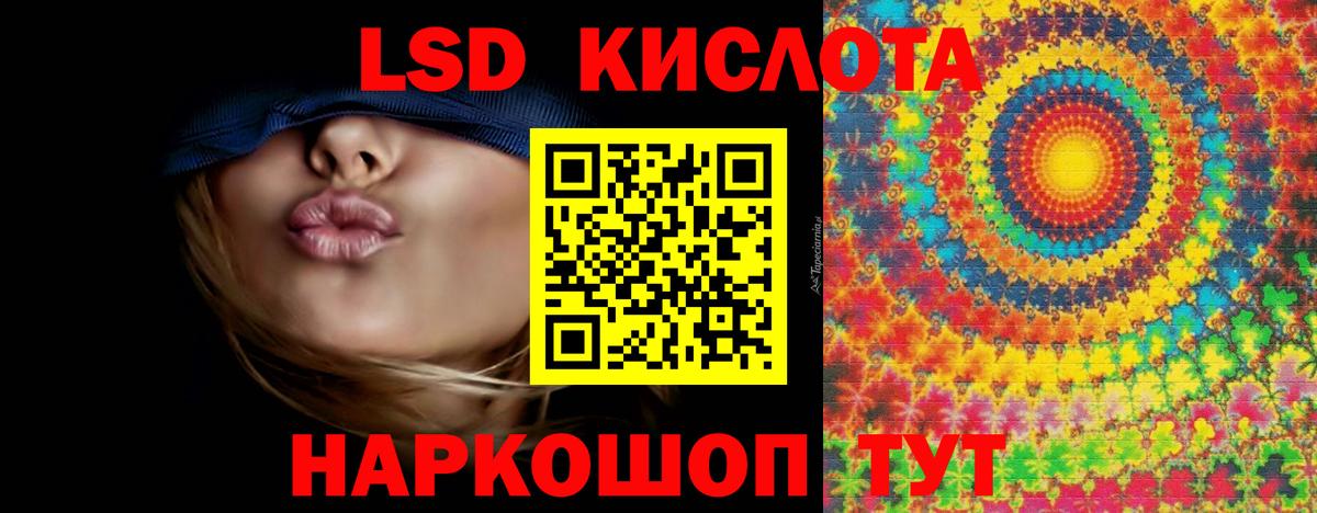 LSD-25 экстази ecstasy Россия