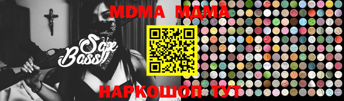 МДМА молли Россия