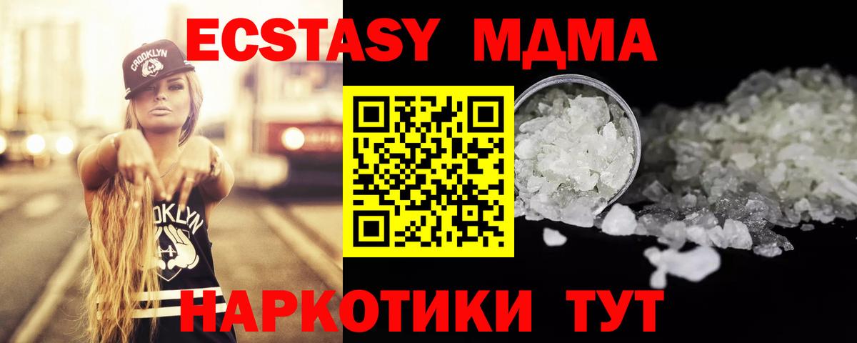 Россия  МДМА  MDMA VHQ  Вход с VPN  МДМА молли 