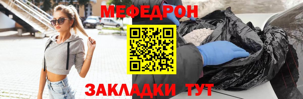 цена   Мефедрон  Вход с VPN  Мефедрон мука  Россия 