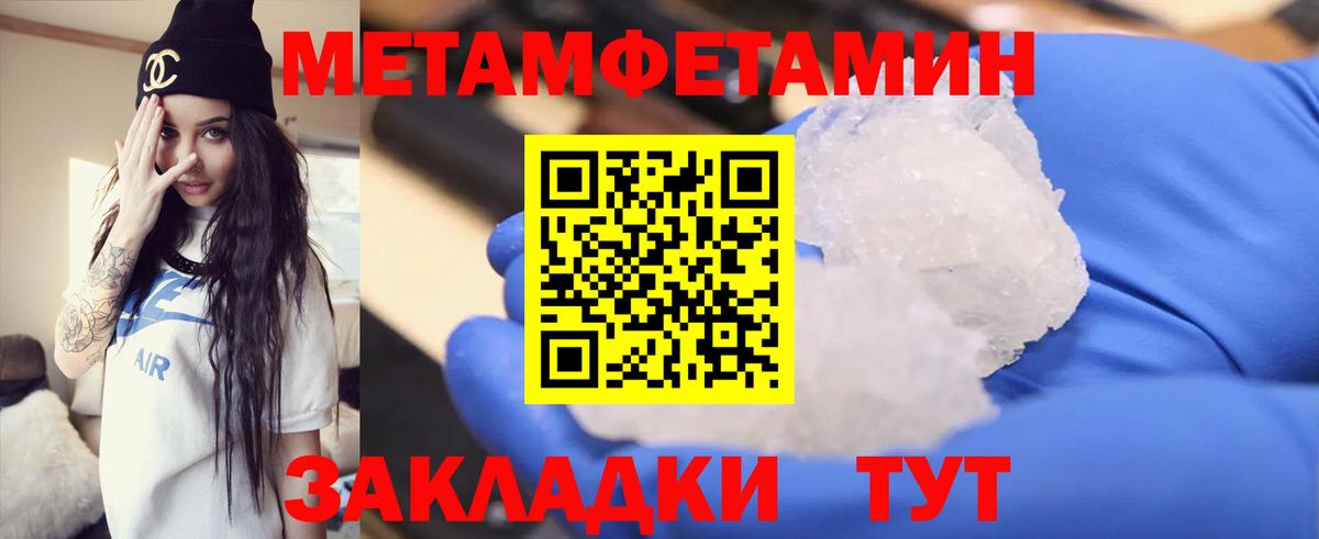 Россия  Метамфетамин Methamphetamine  Вход с VPN 