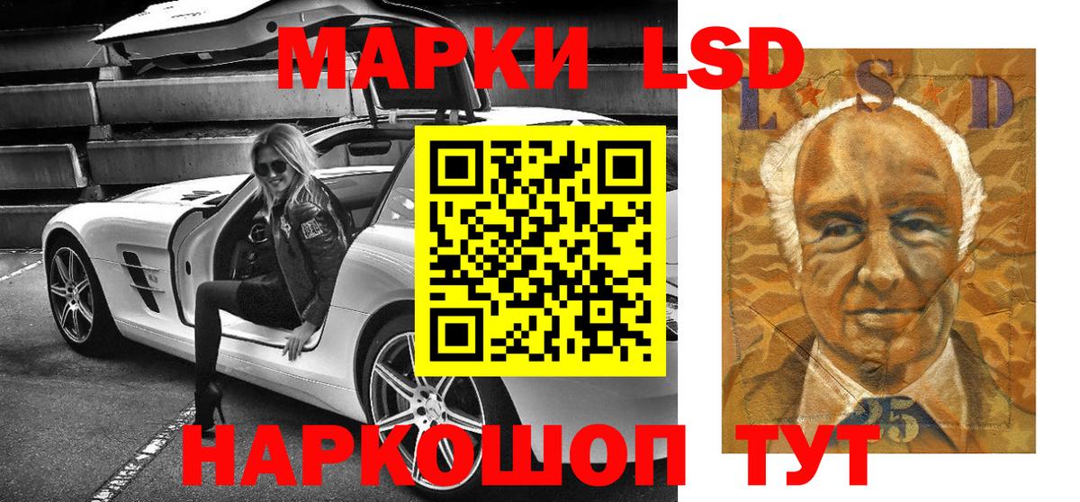 Марки 25I-NBOMe 1,8мг  Вход с VPN  где продают наркотики  Россия 
