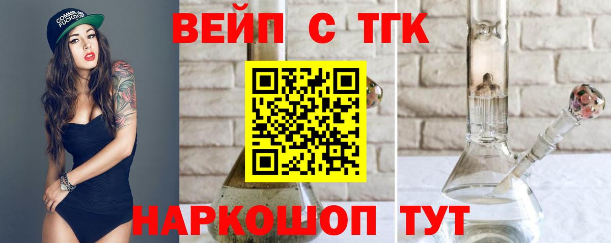 Дистиллят ТГК жижа Россия