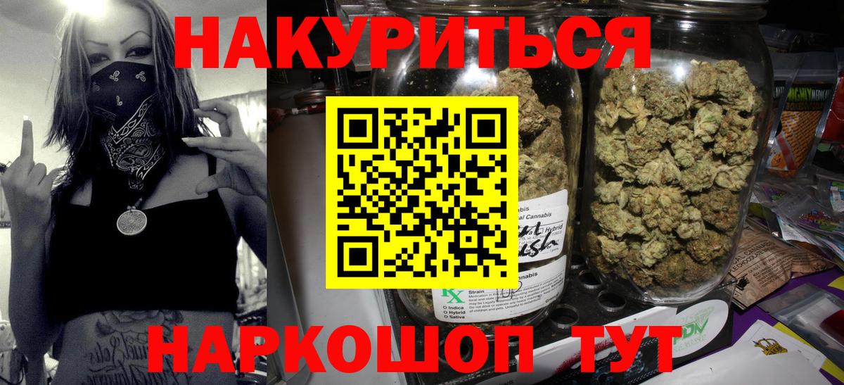 Каннабис White Widow Россия